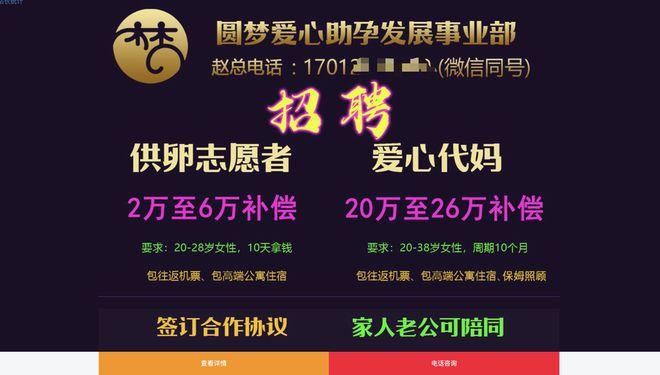 合法试管捐卵代生机构【合法试管捐卵代生机构:助您圆梦生育】
