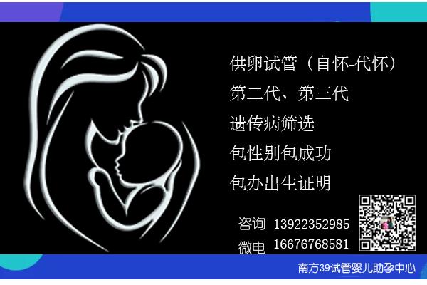 供卵试管代怀正规机构(供卵试管代怀正规机构:专业服务,安心选择)